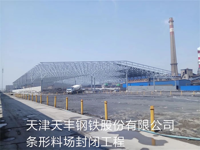 东方网架钢结构工程有限公司